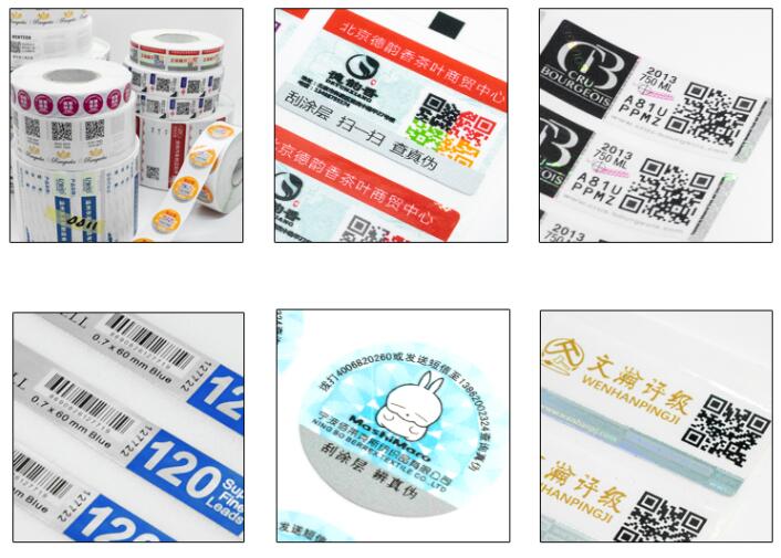一物一碼防偽標簽制作 一物一碼防偽標簽制作